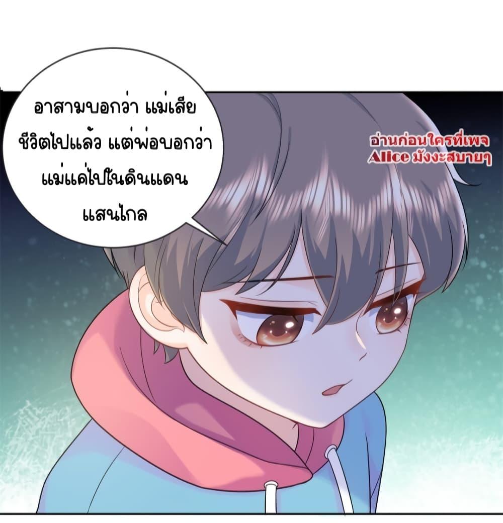 The Dragon Cubs 7 (24)